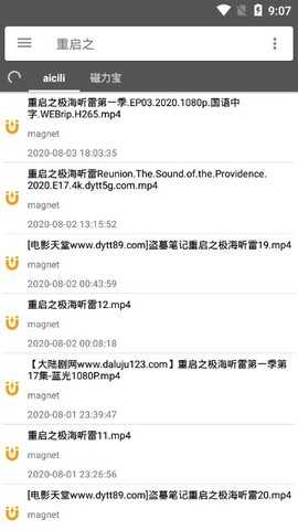 鲨鱼磁力搜索app