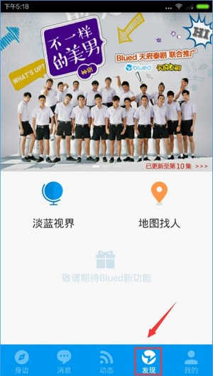 blued极速版闪照不限次数版使用教程5
