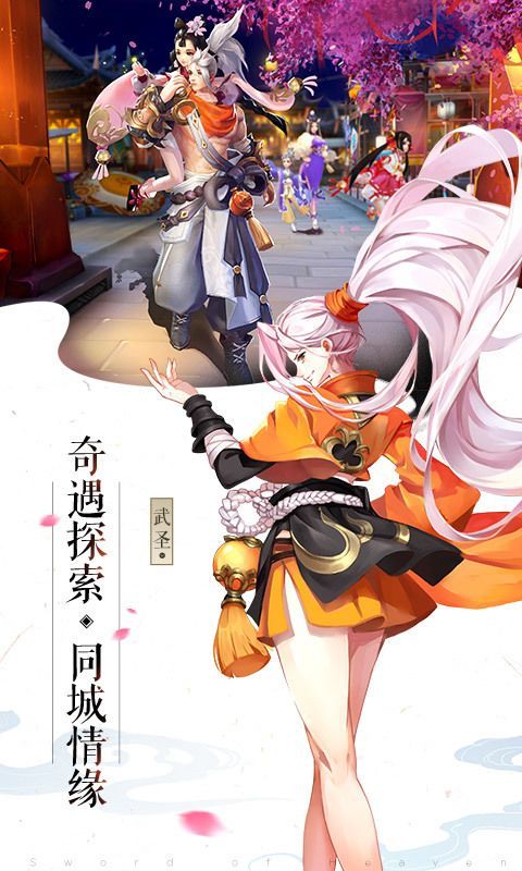 应龙之剑