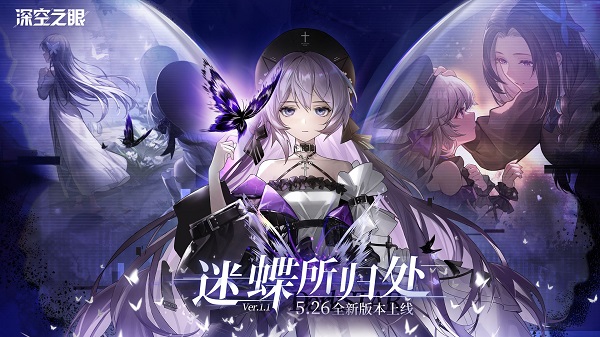 深空之眼手游官网下载