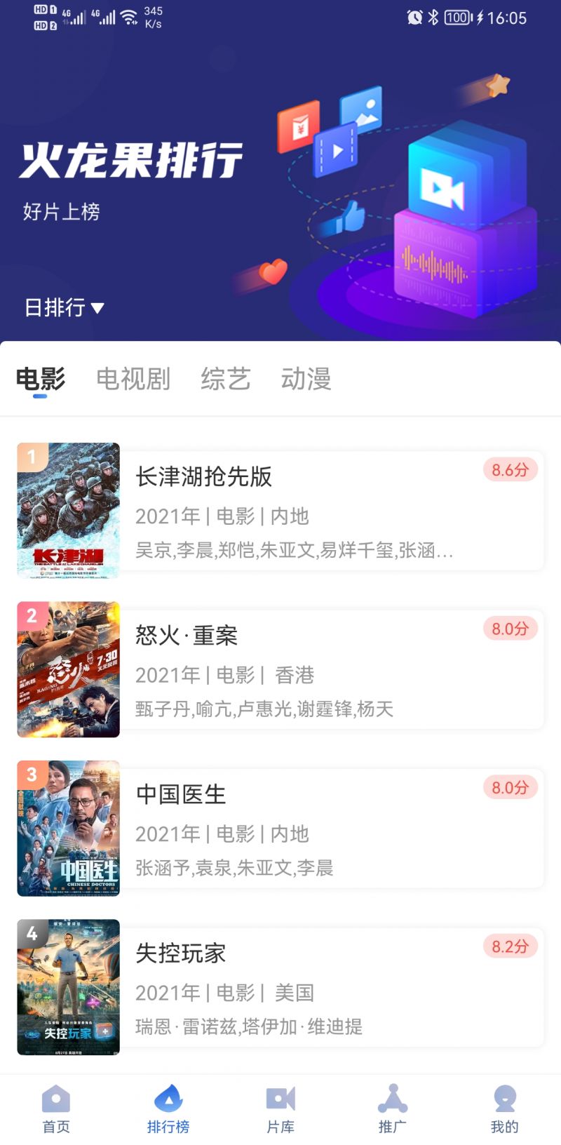 火龙果视频(火龙果影视)最新版