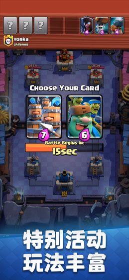 皇室战争变态版(Clash Royale)