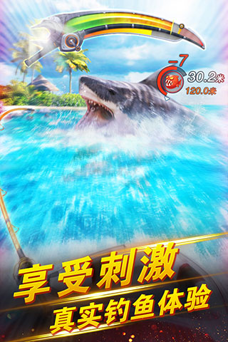 世界钓鱼之旅999999钻石金币