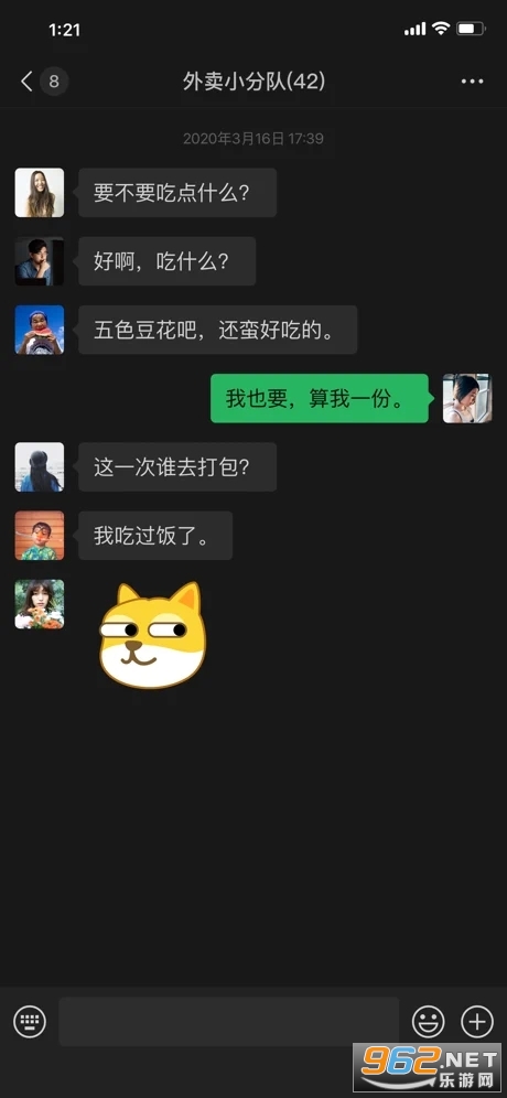 微信8.0版本官方版安卓（WeChat）