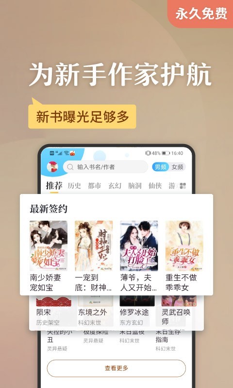 塔读小说免费阅读app