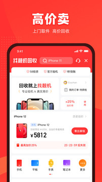 找靓机手机客户端