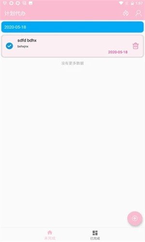 叮乐待办