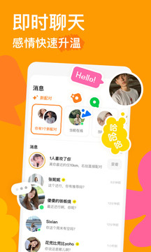 探探（Tantan）app最新版