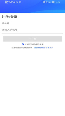 北京住保app下载-北京住保app最新正式版下载
