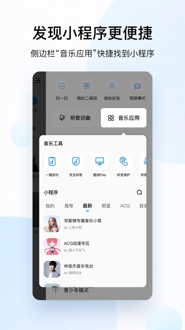 酷狗音乐正版