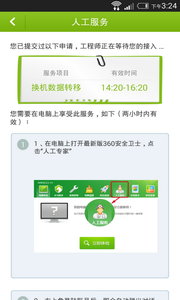 360手机专家