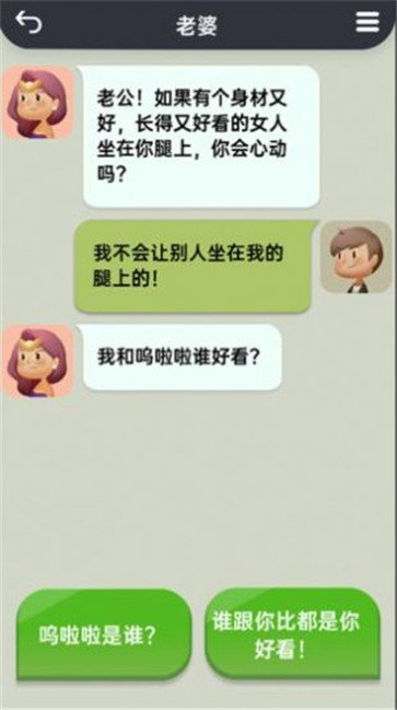 聊天模拟器游戏下载-聊天模拟器正版免费下载