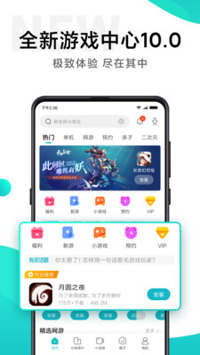 小米游戏中心官方版