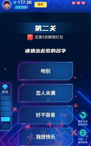 最强猜歌王红包版