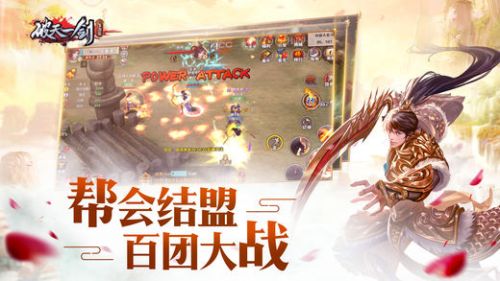 单机版破天一剑