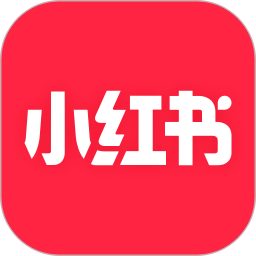 新版小红书