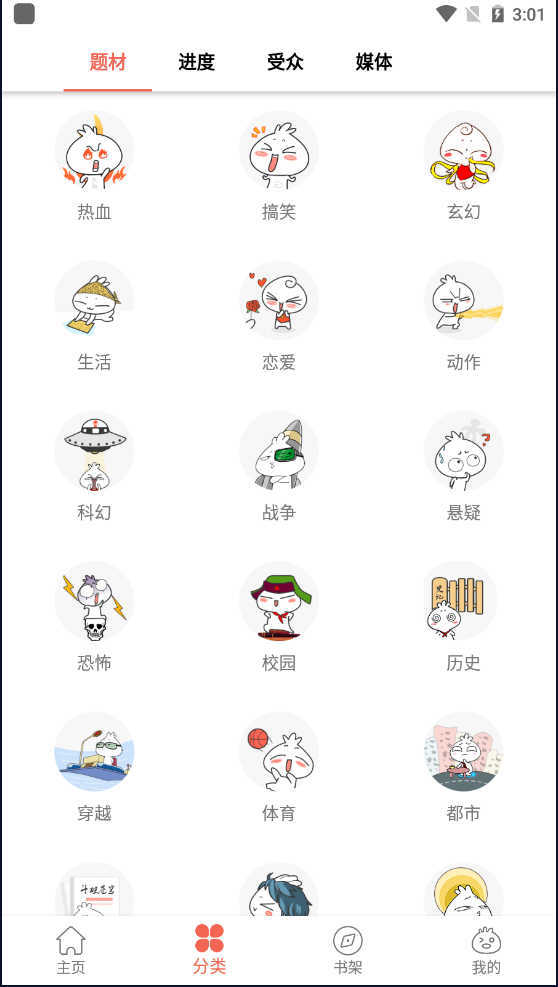 Q漫
