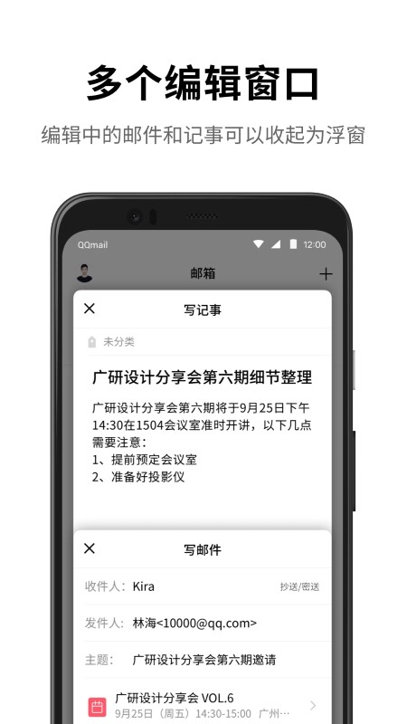 qq邮箱最新版本