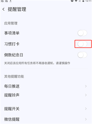 朝暮计划app图片6