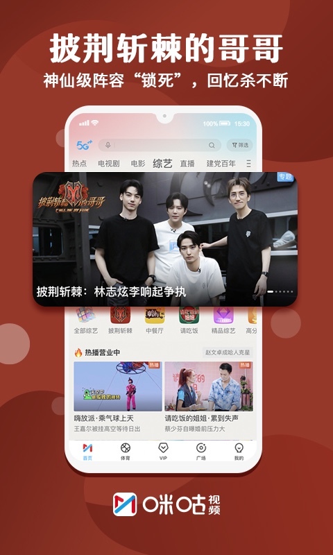 咪咕视频app2022(Migu Video)