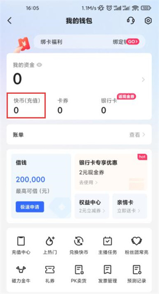 快手