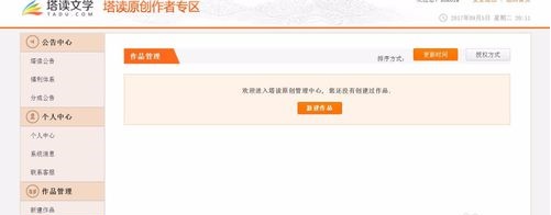 塔读文学网