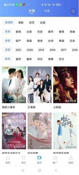 大海影视1.5.7去广告