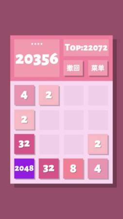 2048清安卓版