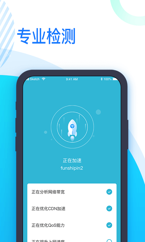 即连WiFi