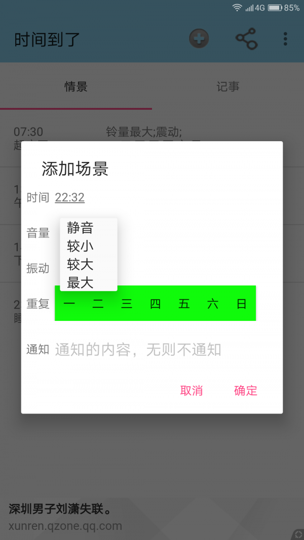 时间到了