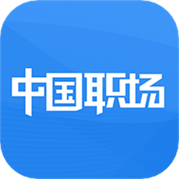 中国职场
