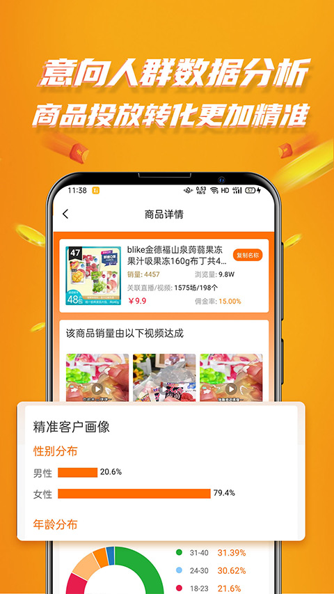 视频带货神器