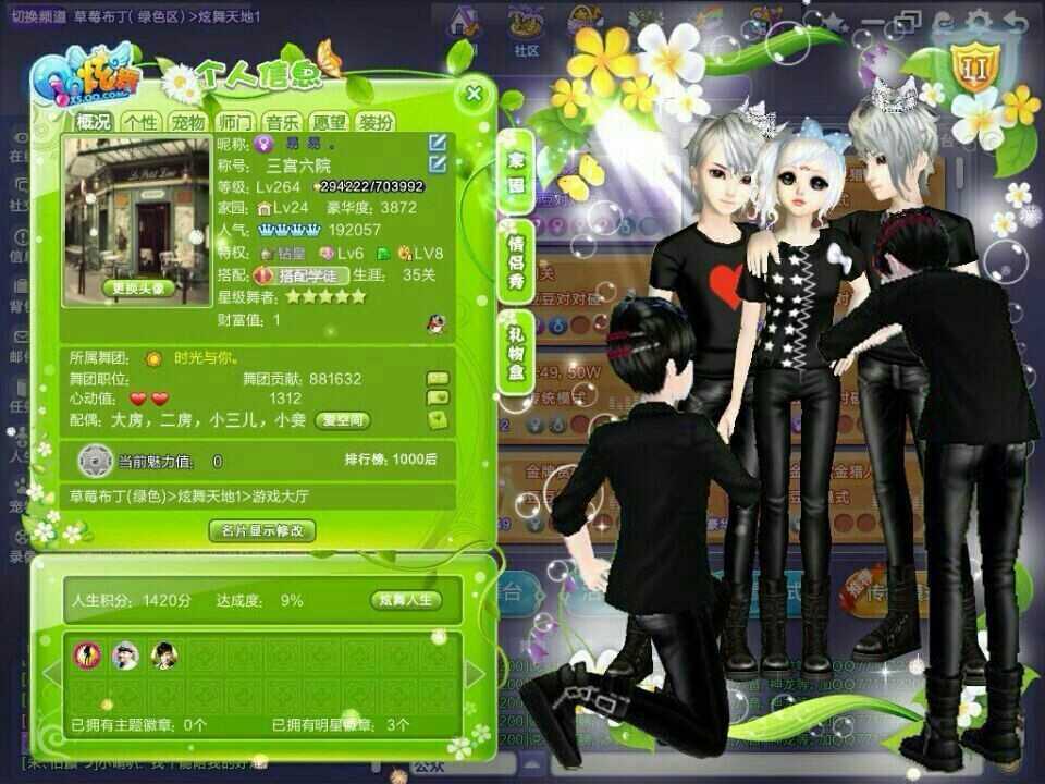 单机QQ炫舞游戏