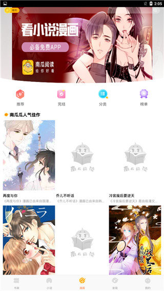 南瓜阅读