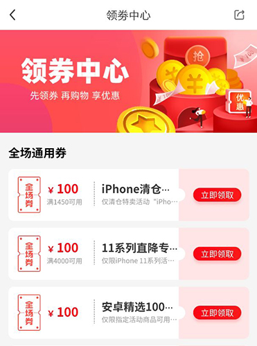 找靓机app6