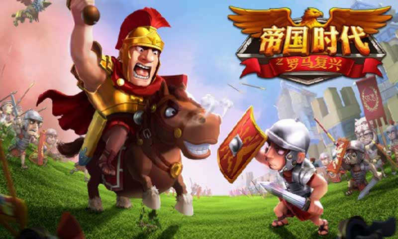 帝国时代5