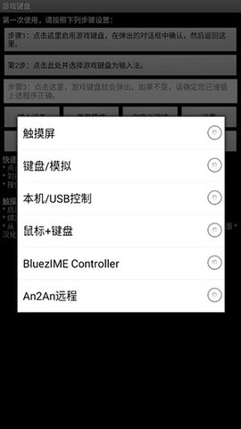 undertale手机版虚拟键盘（Game Keyboard+）
