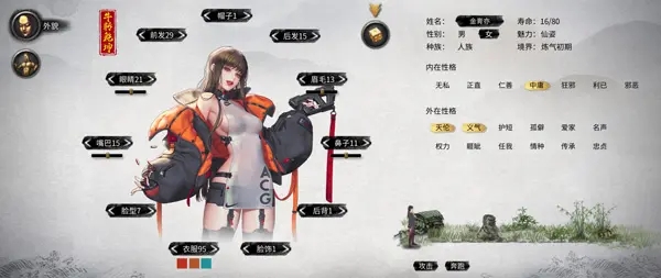 鬼谷八荒性感赛博风MOD