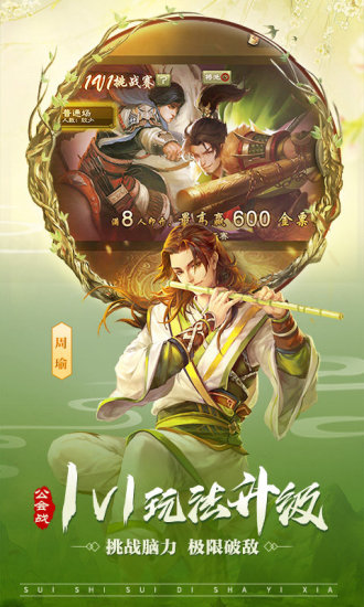 旧版三国杀单机下载-旧版三国杀无需联网下载v1.0.1