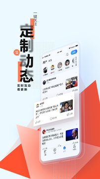 腾讯新闻手机客户端
