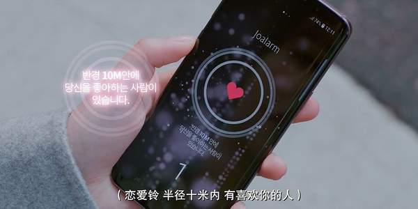 恋爱铃lovealarm下载-恋爱铃lovealarm正版app下载