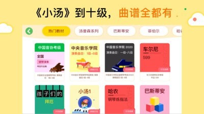 小叶子智能陪练免费版