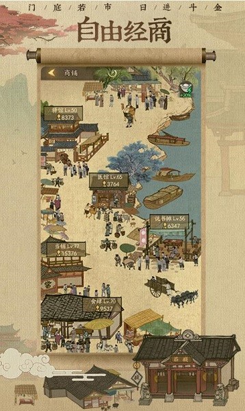 中华大掌柜