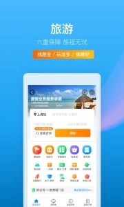 携程旅行网机票订购