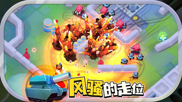 坦克战争(Tank Raid)
