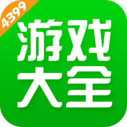 4399游戏盒子下载