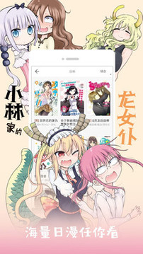 布卡漫画(布丁动画)免费版