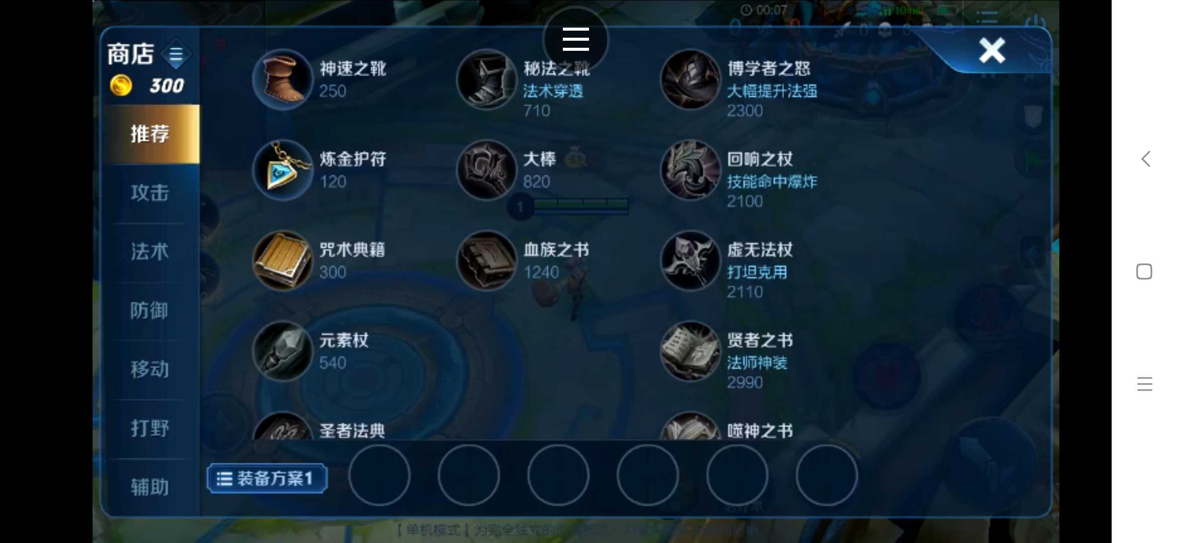 单机版王者荣耀地图攻略