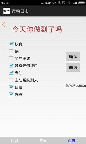 天天日程管理