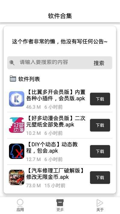 密保修改软件